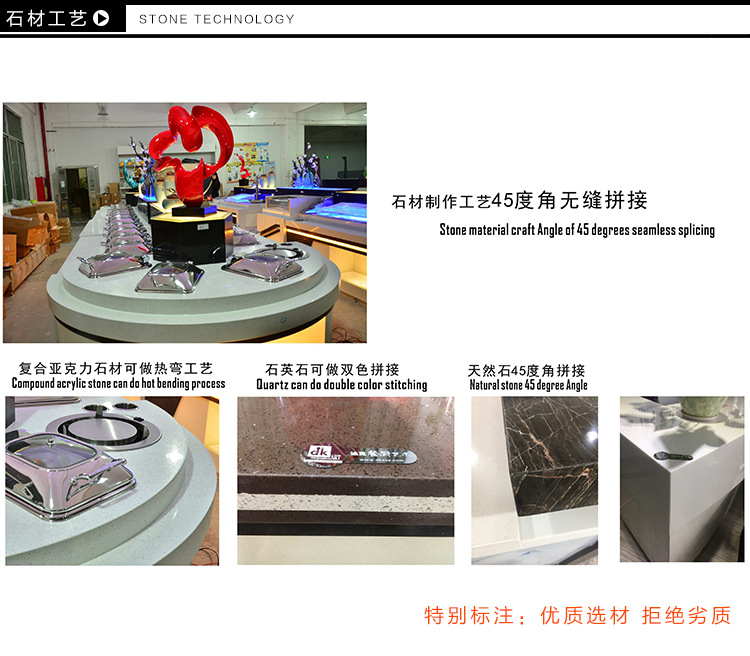 自助餐台制作工艺