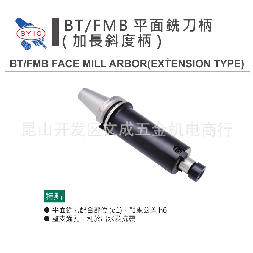 BT/FMB平面铣刀柄加长斜度柄BT40*FMB22-150BG/200BG/250BG/300BG
