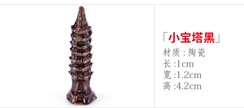 xq2 小宝塔黑.jpg