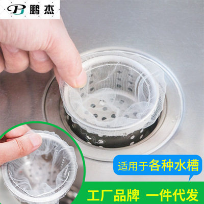 防堵塞菜盆隔水帶水槽過濾網下水道廚房地漏水池網袋30-100只裝
