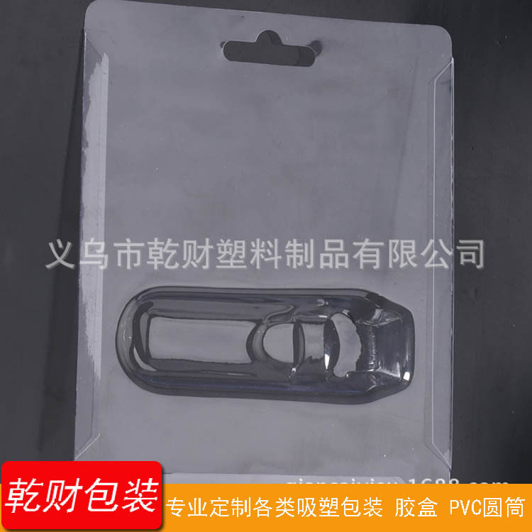 厂家批发PVC塑料盒玩具U盘插卡折边吸塑泡壳包装透明盒吸塑包装盒