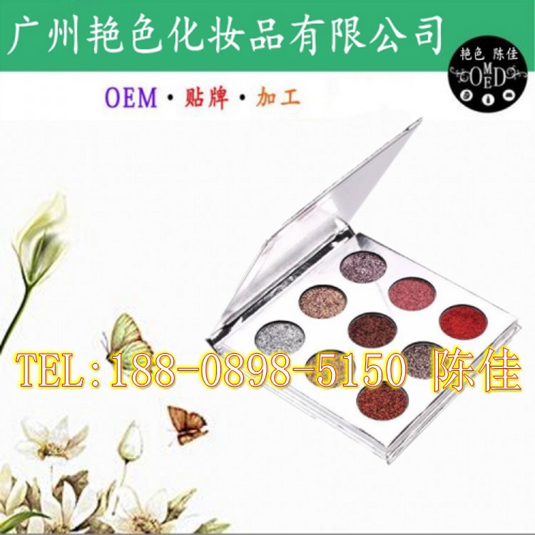 金葱眼影ODM_conew1