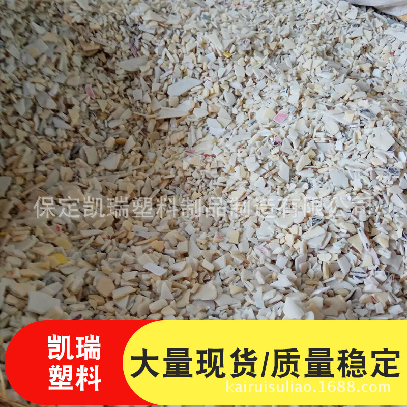 本色ABS粉碎料冲击13 适用注塑喷涂电镀压板等。耐腐蚀高光注塑级