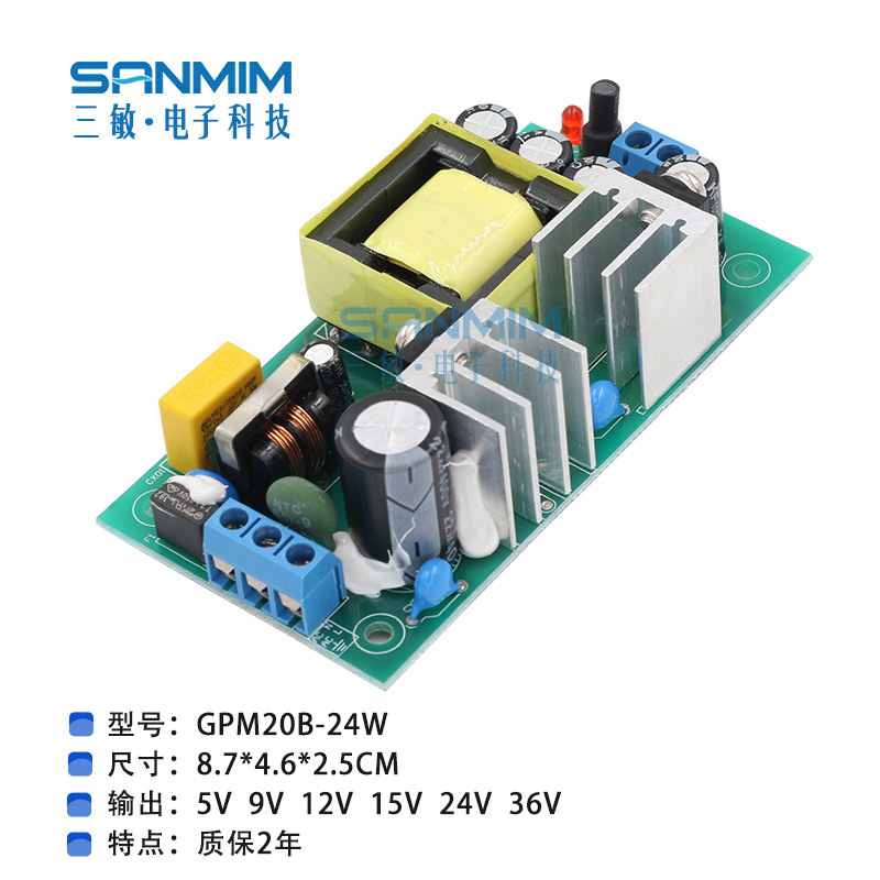 AC-DC 12V2A隔离开关电源模块裸板 工业控制电源 内置开关电源|ms
