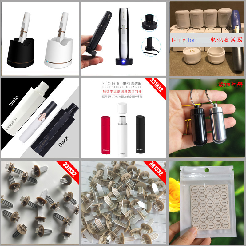 IQOS二代三代电子9V 2A充电器清洁保护外壳加热片配件|ms