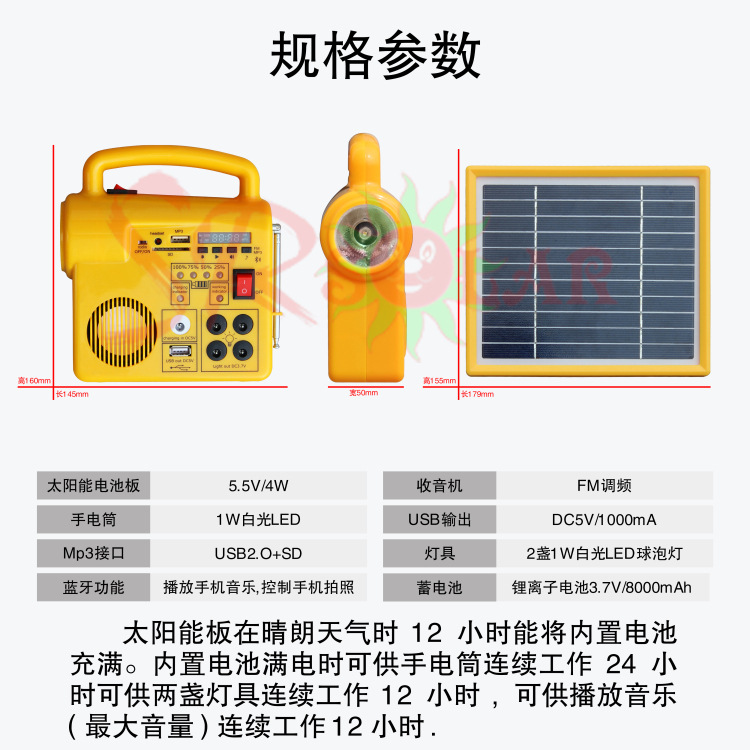 Chargeur solaire - 5.5 V - batterie 3.7v8000 mAh - Ref 3395385 Image 7