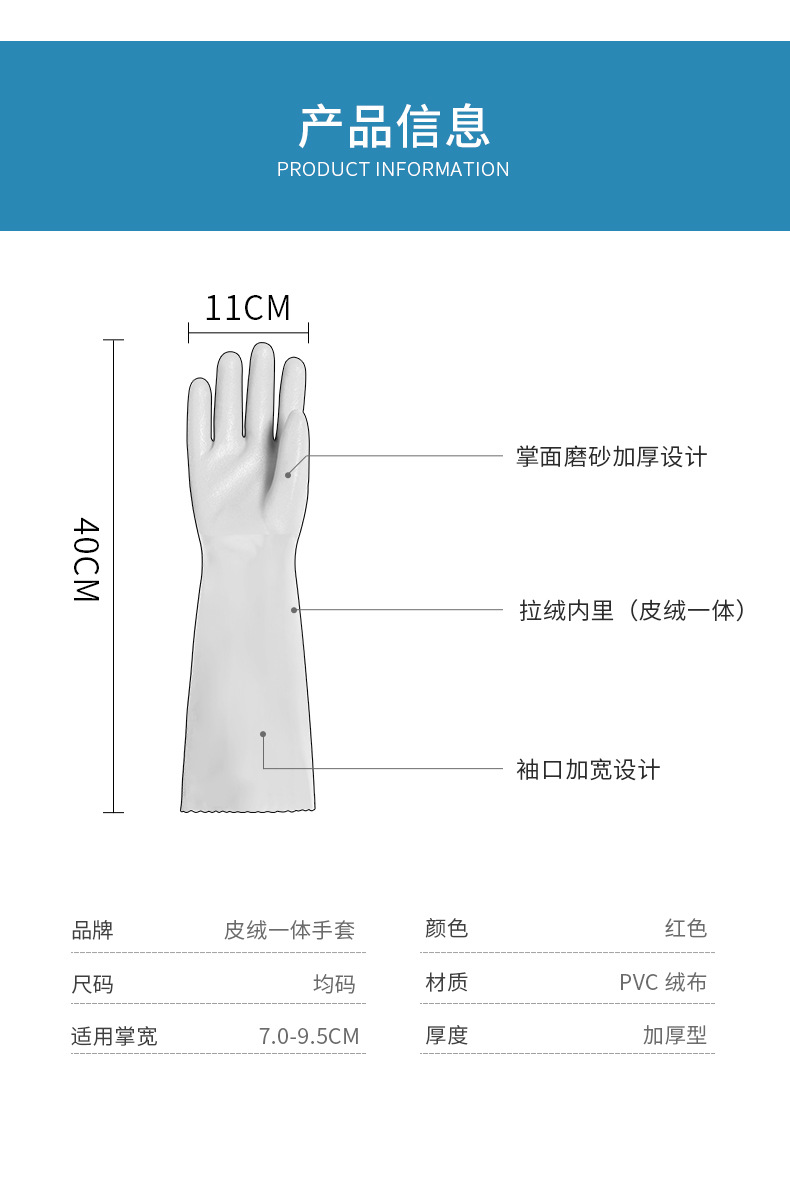 一体绒手套_14.jpg