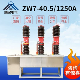 高压断路器;互感器;电缆终端