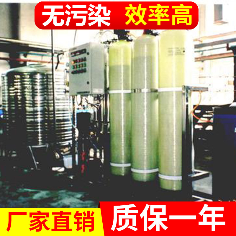 反渗透设备、反渗透水处理设备 反渗透纯水设备 反渗透系统装置