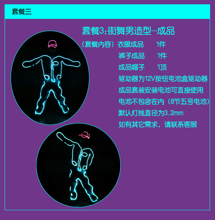 街舞男_04.jpg