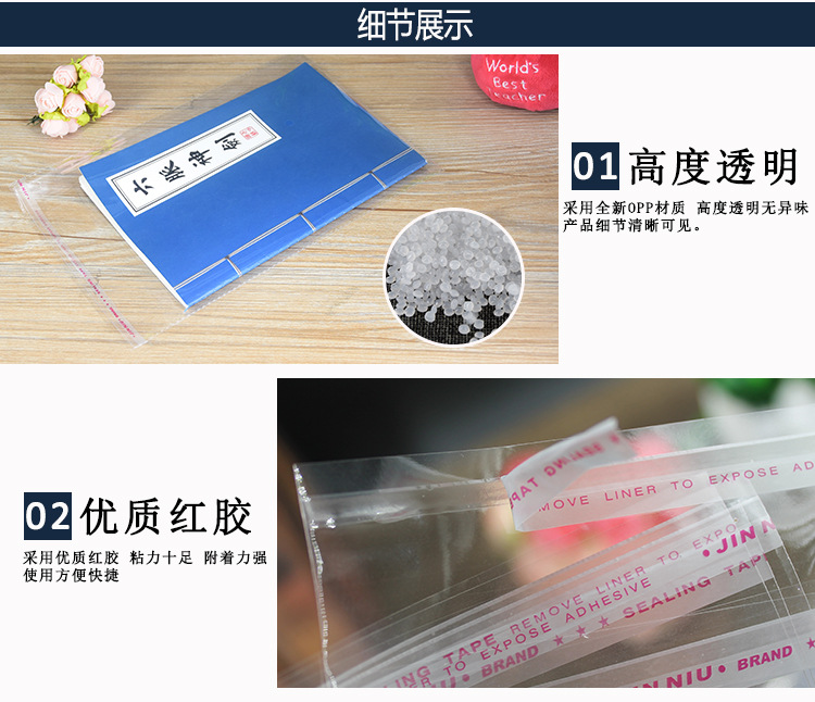 OPP袋详情页1_04.jpg