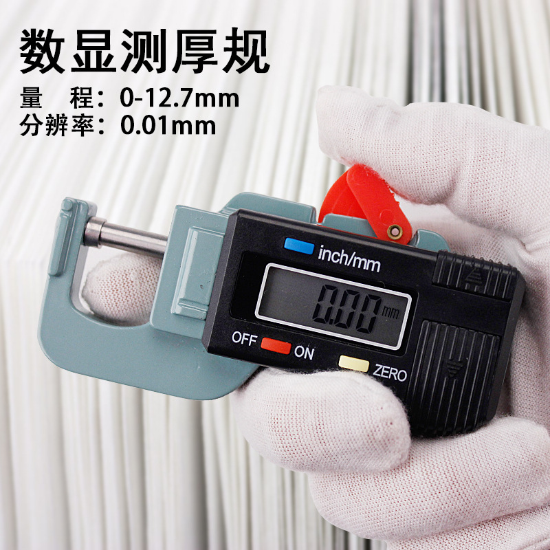 特价批发数显珠宝测厚表 横向测厚规 电子尺 12.7mm/0.01
