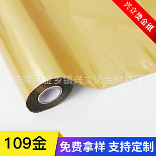 109�� �C�� �C��𲭼� ���ϠC��  PVC��Ĥ��늻��X