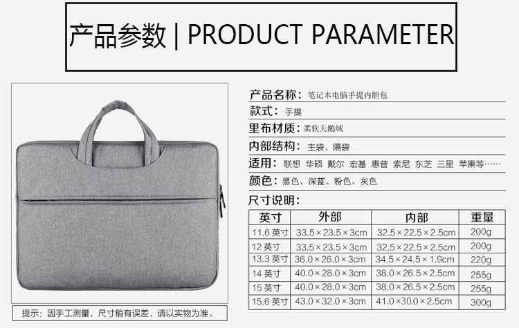 手提电脑包_02