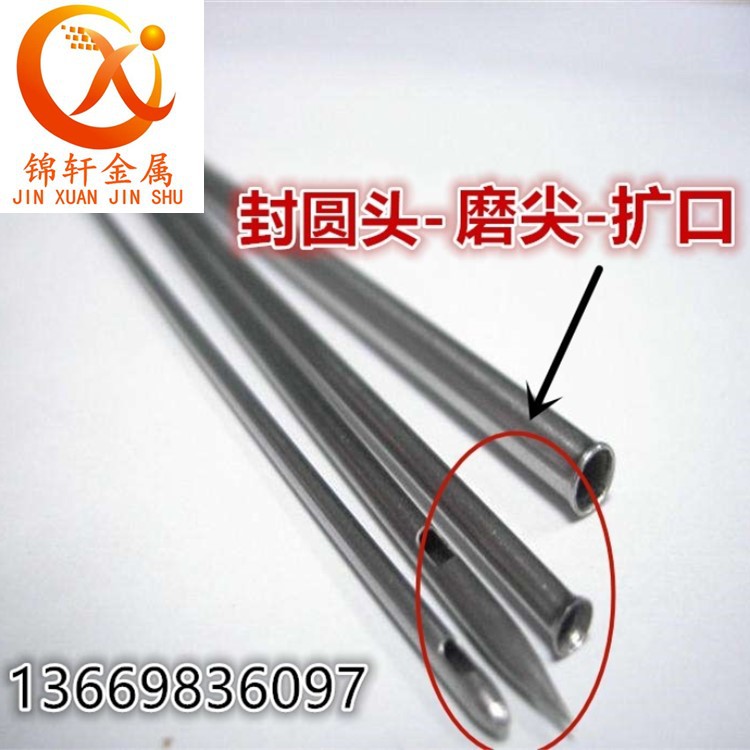 专业加 304 316不锈钢毛细管 折弯 缩尖 封头  开槽  扩口 打孔等