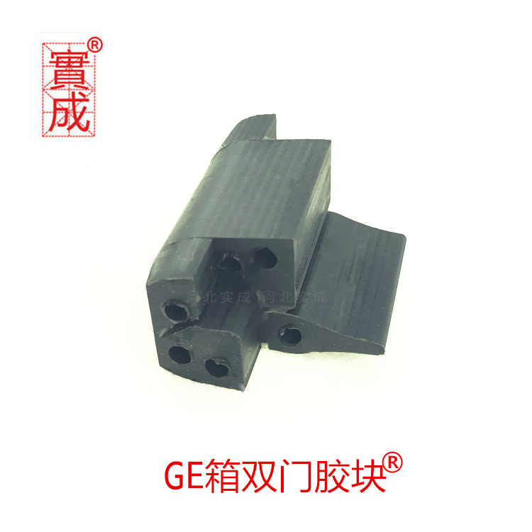 GE箱 防威圖機櫃配件TS GE箱工業機箱雙門擋塊膠托墊塊實成密封墊