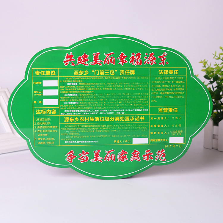 门前三包牌彩印冲压喷漆标牌门前五包卫生责任制凹凸铝牌批发