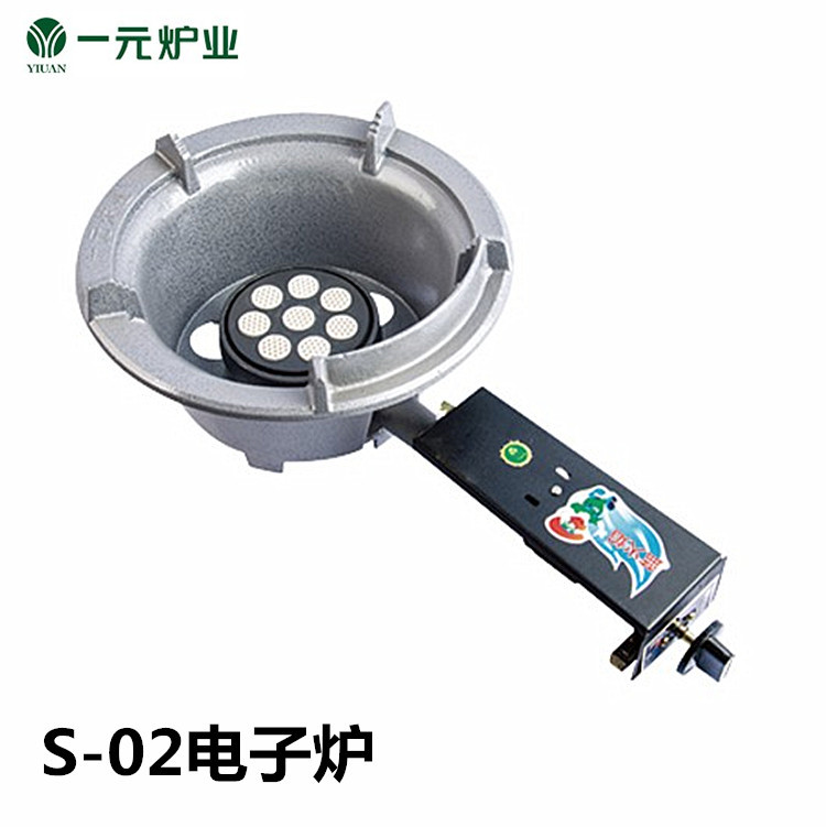 壹元牌猛火爐S-02電子爐j節能猛火爐飯店中壓液化氣台式燃氣單竈