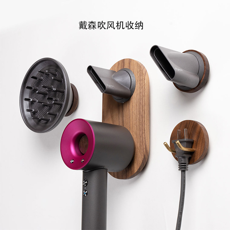 戴森吹风机支架胡桃木实木电吹风挂墙架子卫生间免打孔收纳置物架