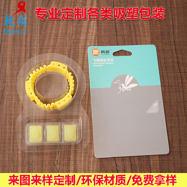 厂家批发pvc透明泡壳驱蚊手环吸卡插卡吸塑双泡壳PET塑料泡罩吸卡