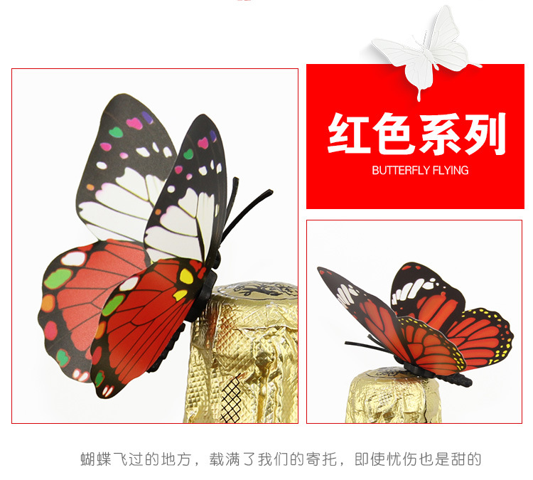 蝴蝶套版_13.jpg