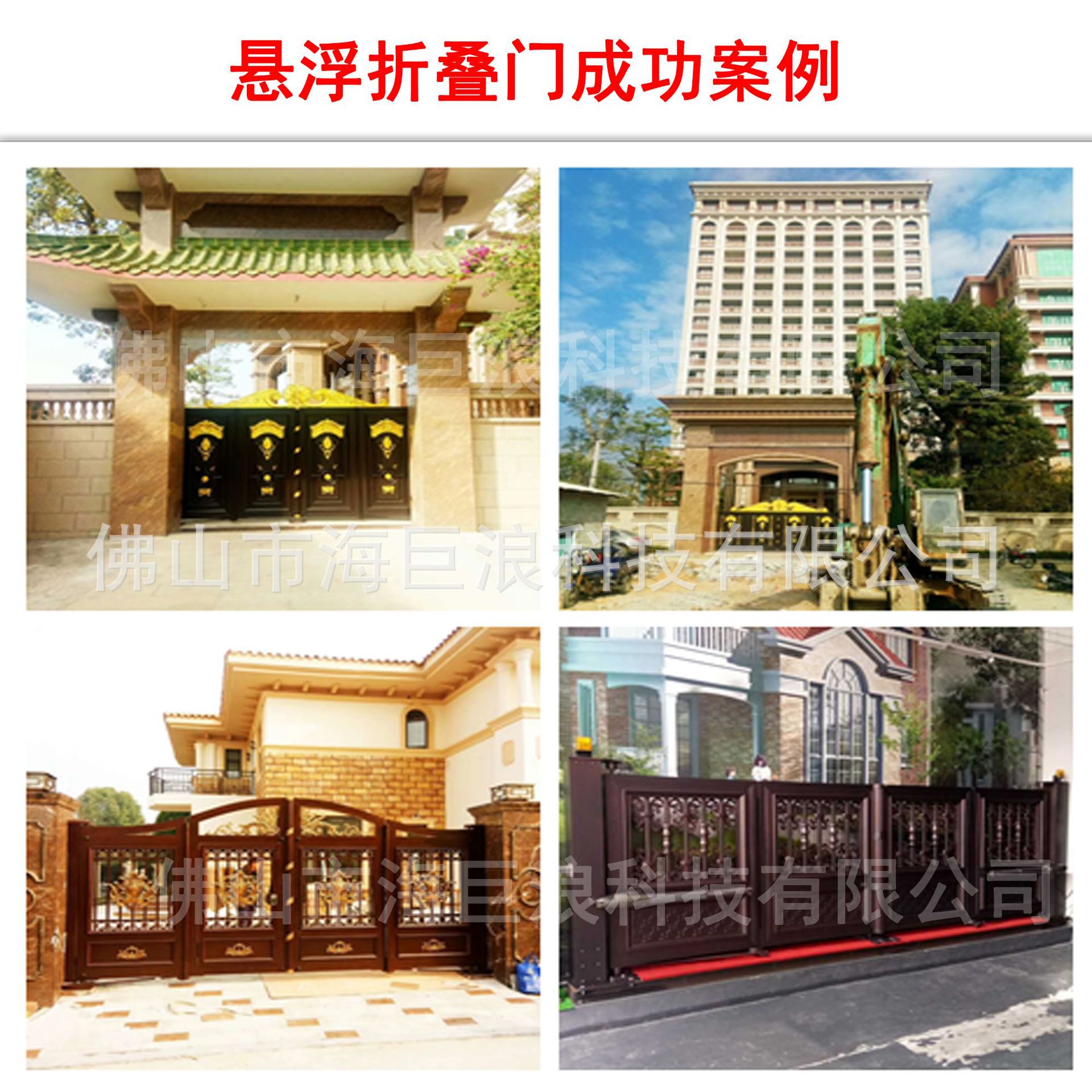 悬浮折叠门成功案例A.jpg