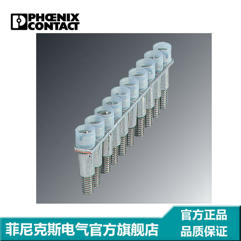菲尼克斯 端子短接片 连接条 固定式桥接件 FBRNI 10-6 N-2770626