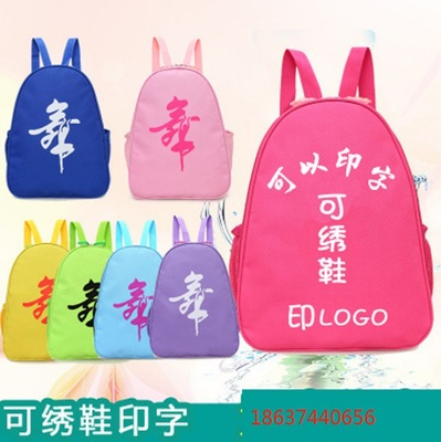 舞蹈包印字儿童舞蹈包演出女童绣鞋刺绣双肩书包舞蹈包定制LOGO|ms