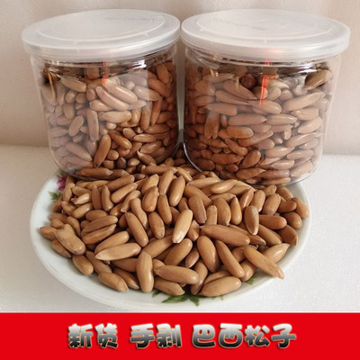 新貨原味手剝巴西松子連包裝250gx3罐裝多規格共重750g