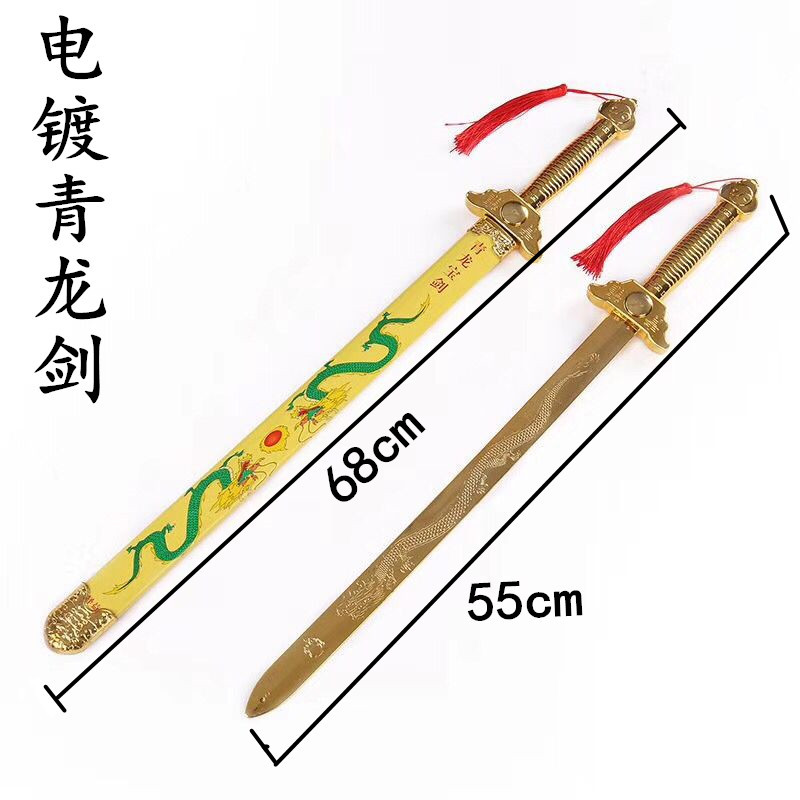 전기 도금 그린 드래곤 검