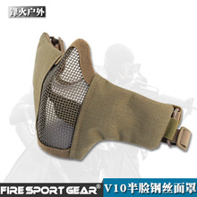 速卖通V10用品 半脸钢丝网防护面具 户外骑行面罩