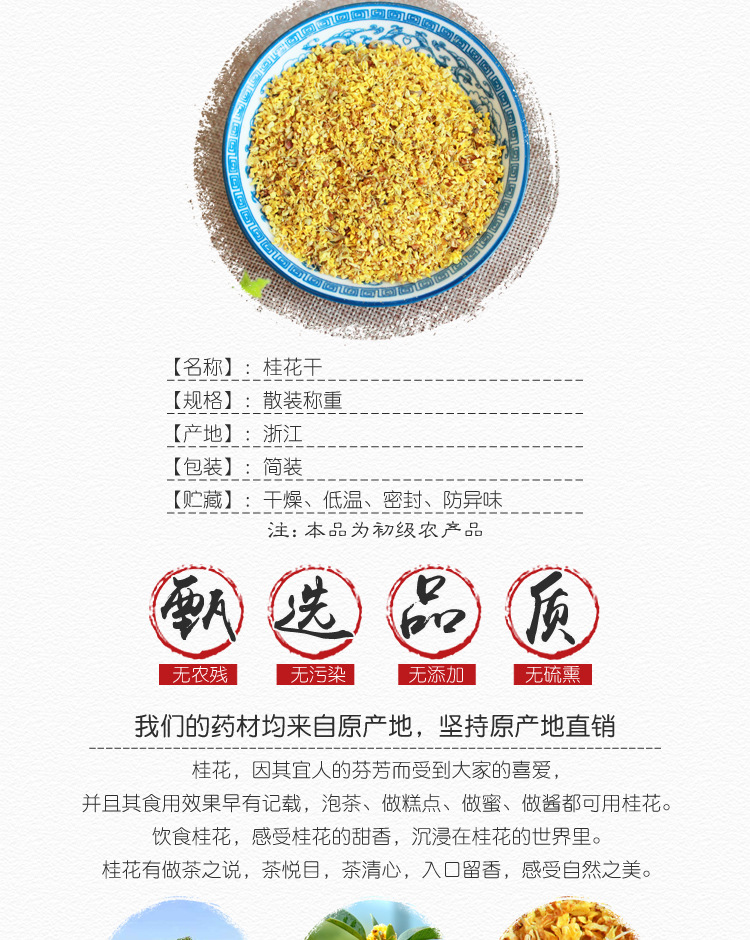 Dried Osmanthus Flowers Gui Hua Tea 500g Natural Sun Dried Loose Herbal Tea for Brewing overview