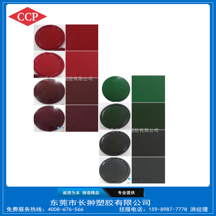 Selling supply Taiwan Changchun colour Bakelite powder series wear-resisting Acid-proof Alkali Anticorrosive Dedicated Material Science