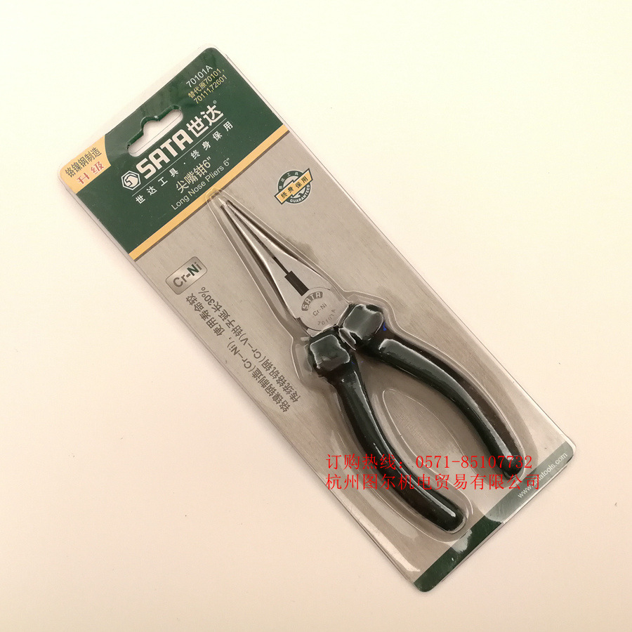 世达工具 新双色柄系列尖嘴钳 尖咀钳 尖头钳6寸 8寸