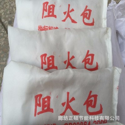 厂家供应 防火包 阻火防火枕 电缆阻火带量大从优 有现货|ms