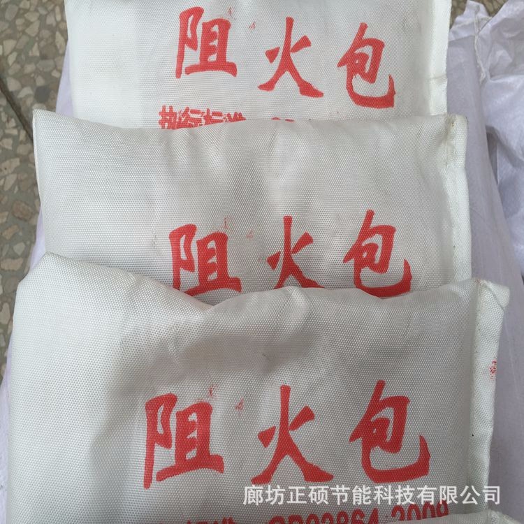 厂家供应 防火包 阻火防火枕 电缆阻火带量大从优 有现货|ms