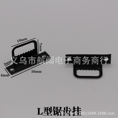 L型锯齿挂 黑色T型老虎扣 相框五金挂钩配件批发 1000个