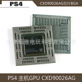 PS4 GPU CXD90026AG 芯片 PS4 CPU CXD90026BG原装 芯片值球 两款