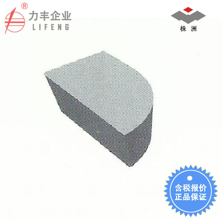 株洲钻石自贡长城焊接刀片YG6 YG6X YG8 A416Z