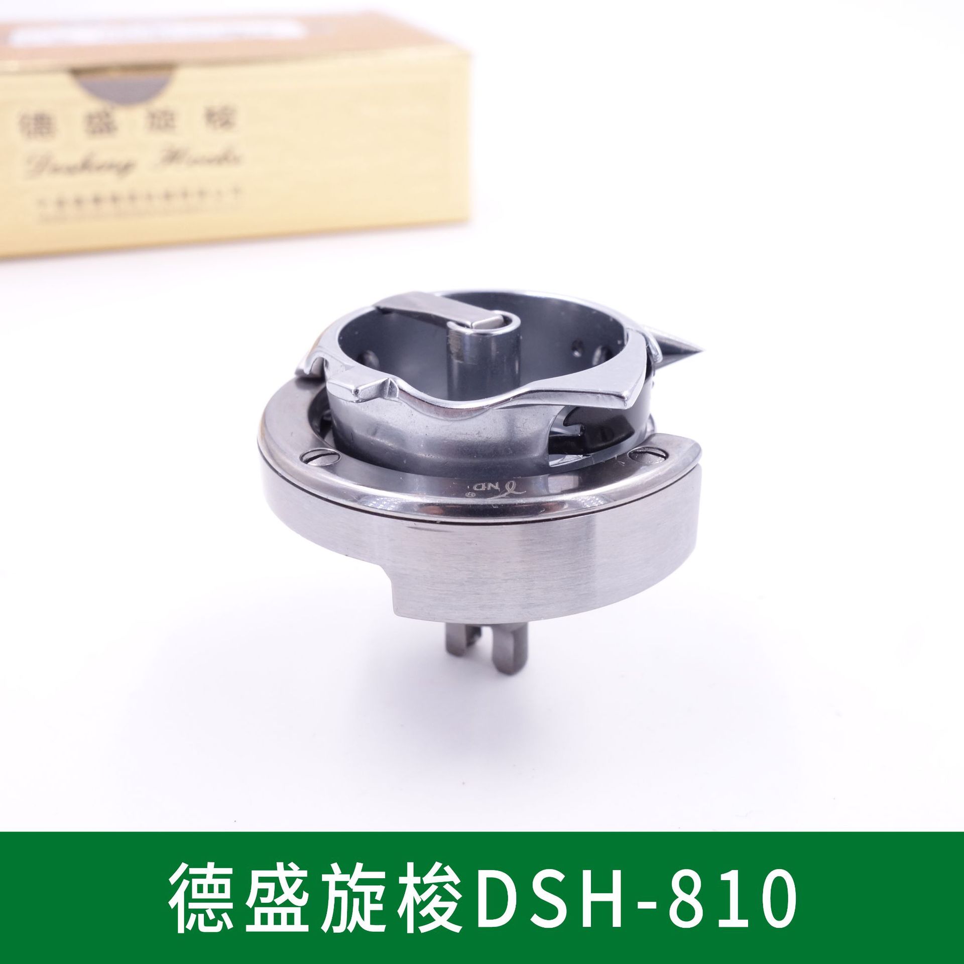 正宗德盛德胜旋梭810单针高头车旋梭DSH-810旋梭鞋机旋梭梭床大斧