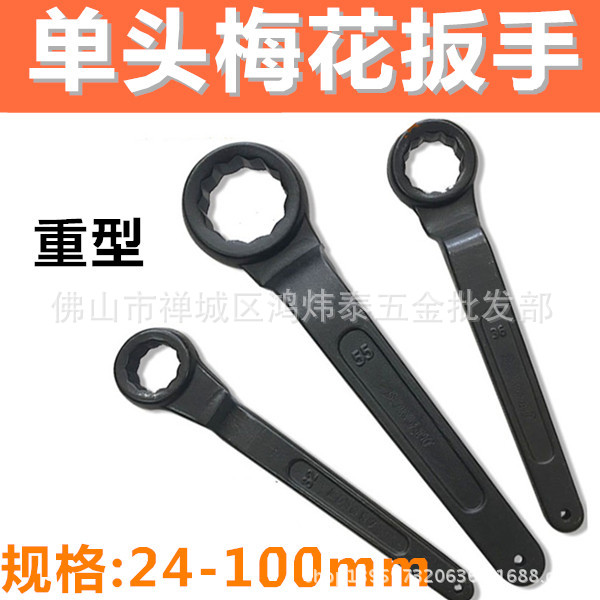 梅花扳手 单头梅花扳手 单头手动黑色敲击扳手 梅花黑色扳手