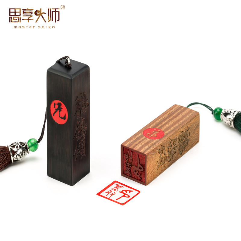 木质工艺品红木印章毕业礼物精致雕刻印章文创中式礼摆件定制logo|ru