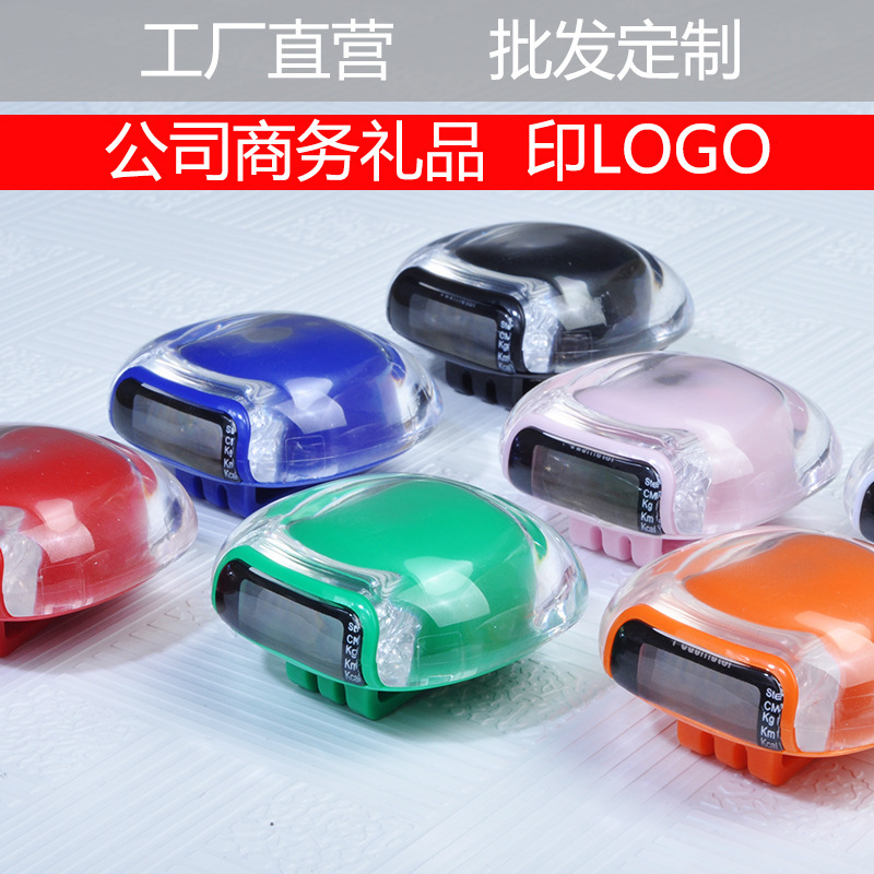 厂家直销 多功能迷你电子计步器卡路里 老人健身跑步运动礼品批发