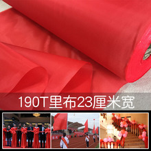 厂家现货供应23cm宽度窄幅红绸布料大红花婚庆装饰布红旗红布批发