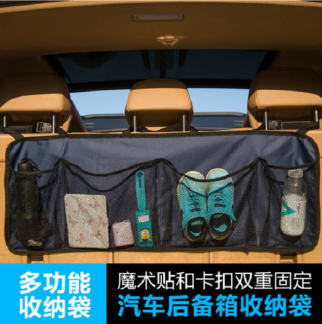 多功能车载储物袋汽车用后备箱收纳挂袋置物袋座椅魔术贴后背挂包