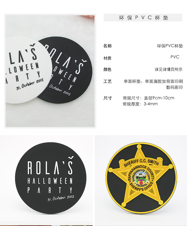 PVC杯墊詳情頁_02.jpg
