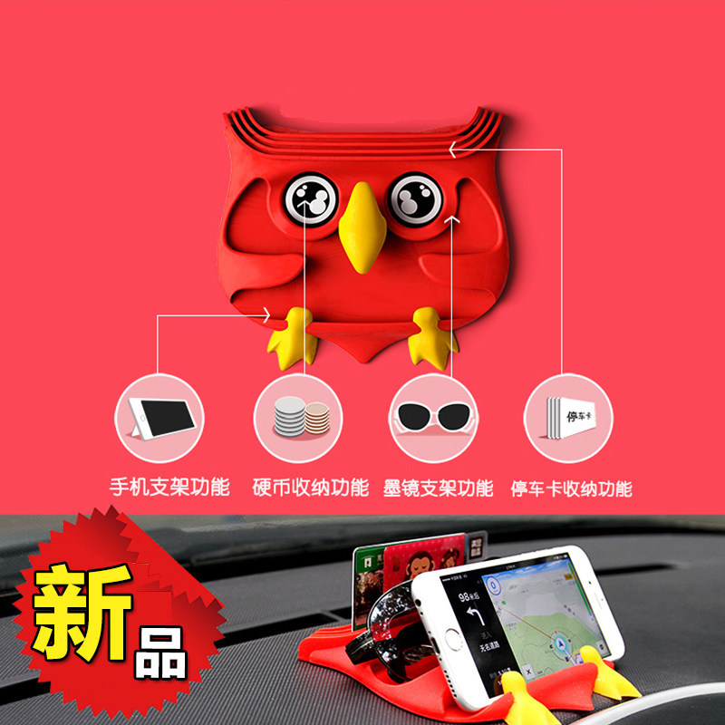 创意猫头鹰汽车手机支架车载防滑垫车用多功能导航架眼镜摆件用品|ms