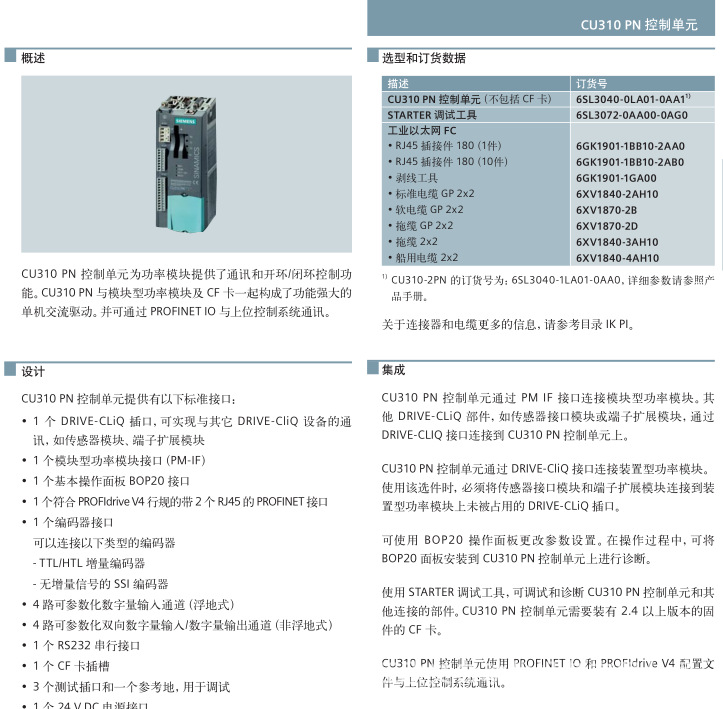 S120控制单元6SL3040-0LA00-0AA0西门子CU310DP原装正品