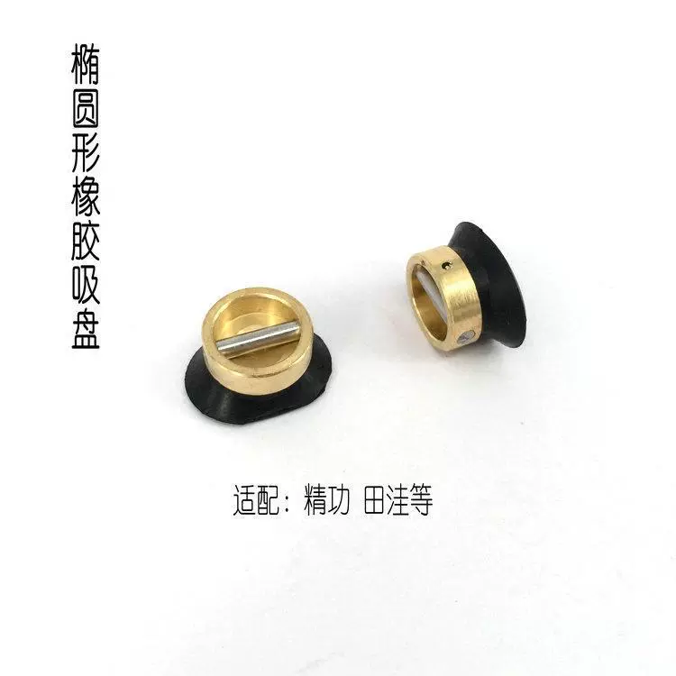 Аксессуары для оборудования для очков Кромкошлифовальный станок Аксессуары для шлифовальных станков на присоске Tianwa Маленькая головка на присоске