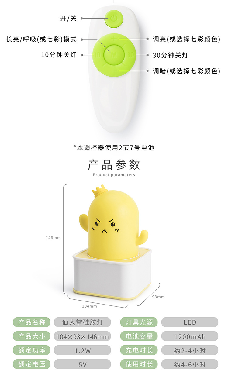 仙人掌硅胶灯详情750_09